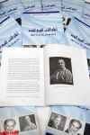 Azərbaycanlı alim Aidə İmanquliyevanın monoqrafiyası ərəb dilinə tərcümə olunub və böyük tirajla buraxılıb